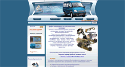 Desktop Screenshot of eskoma.ru